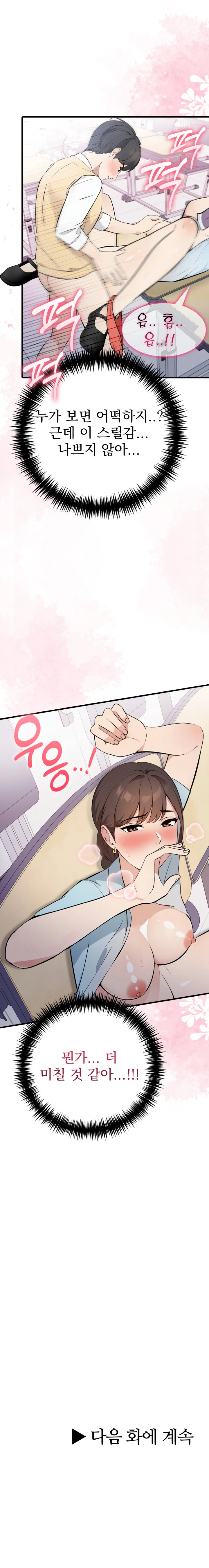 9화 8